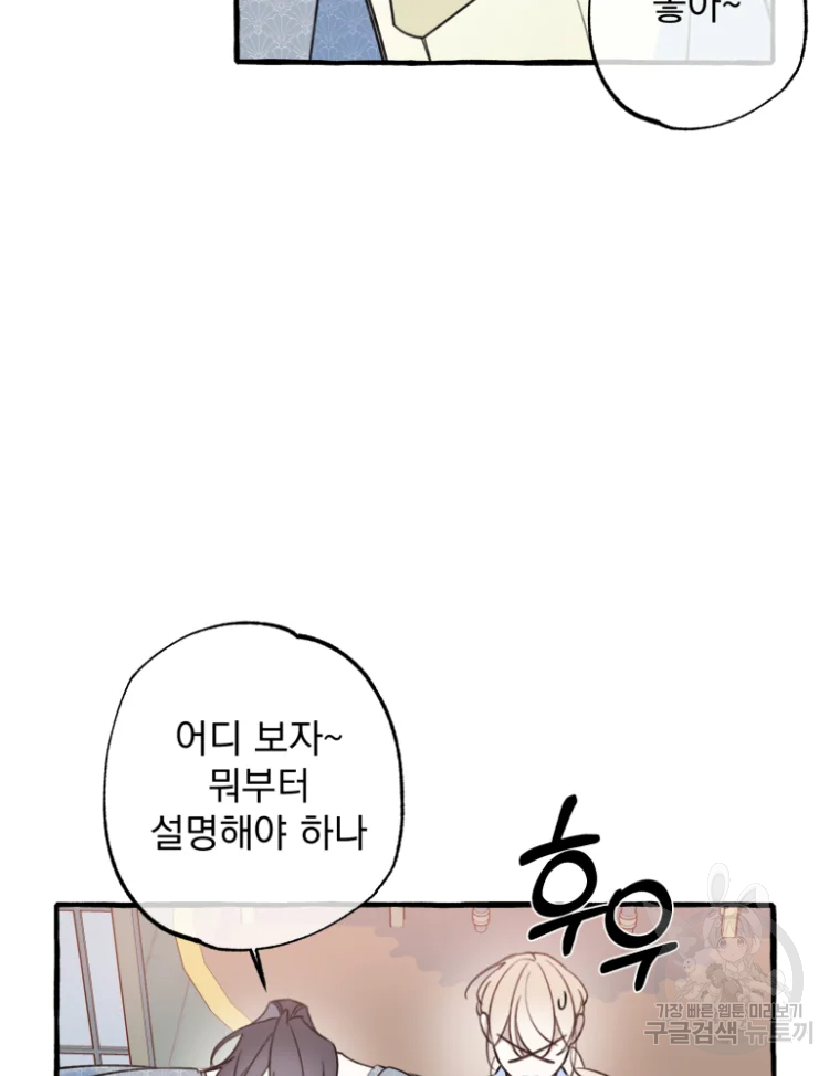이계막차 4화 10