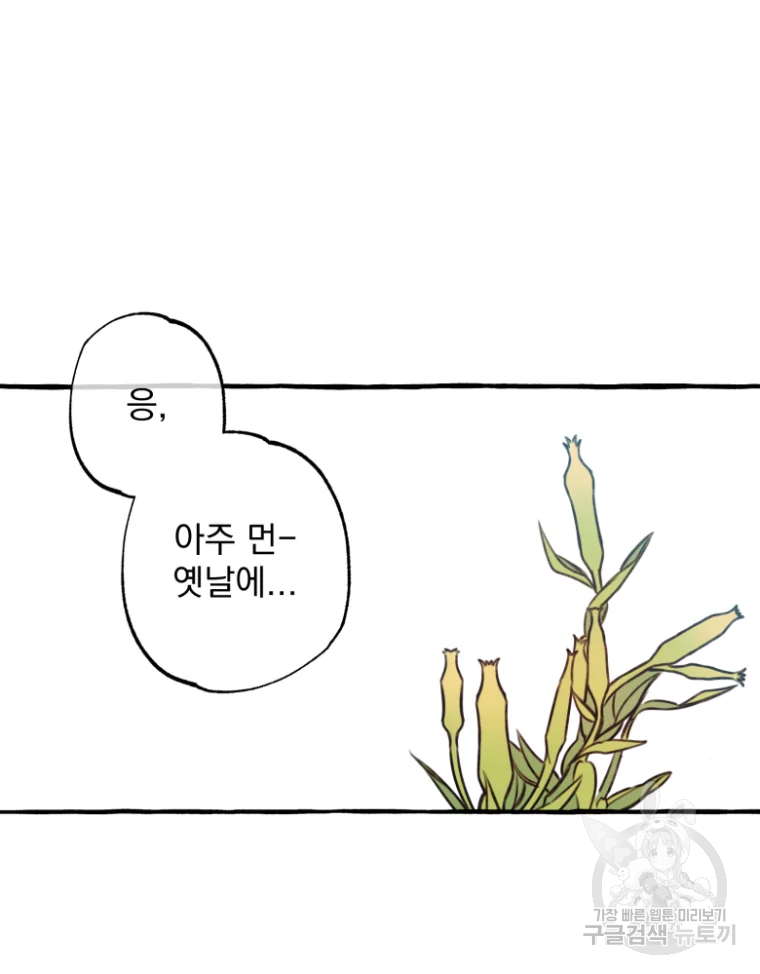 이계막차 4화 13