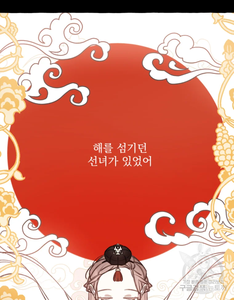 이계막차 4화 15