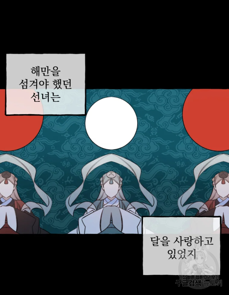 이계막차 4화 17