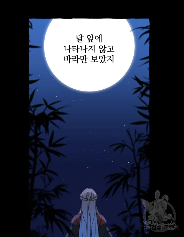 이계막차 4화 20