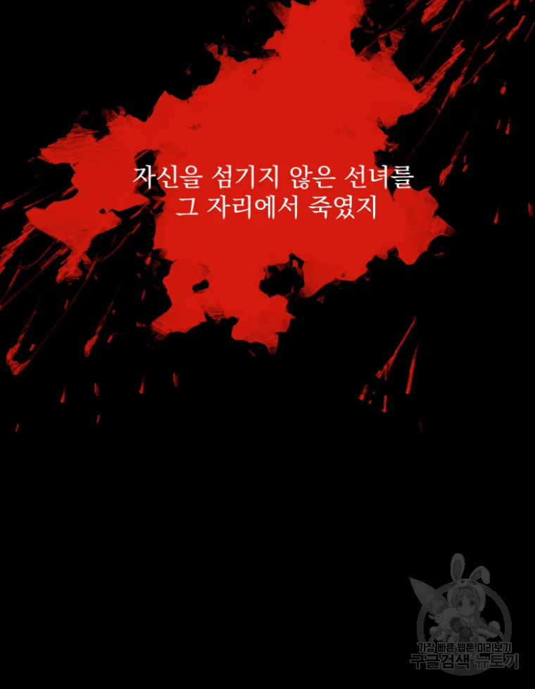 이계막차 4화 23
