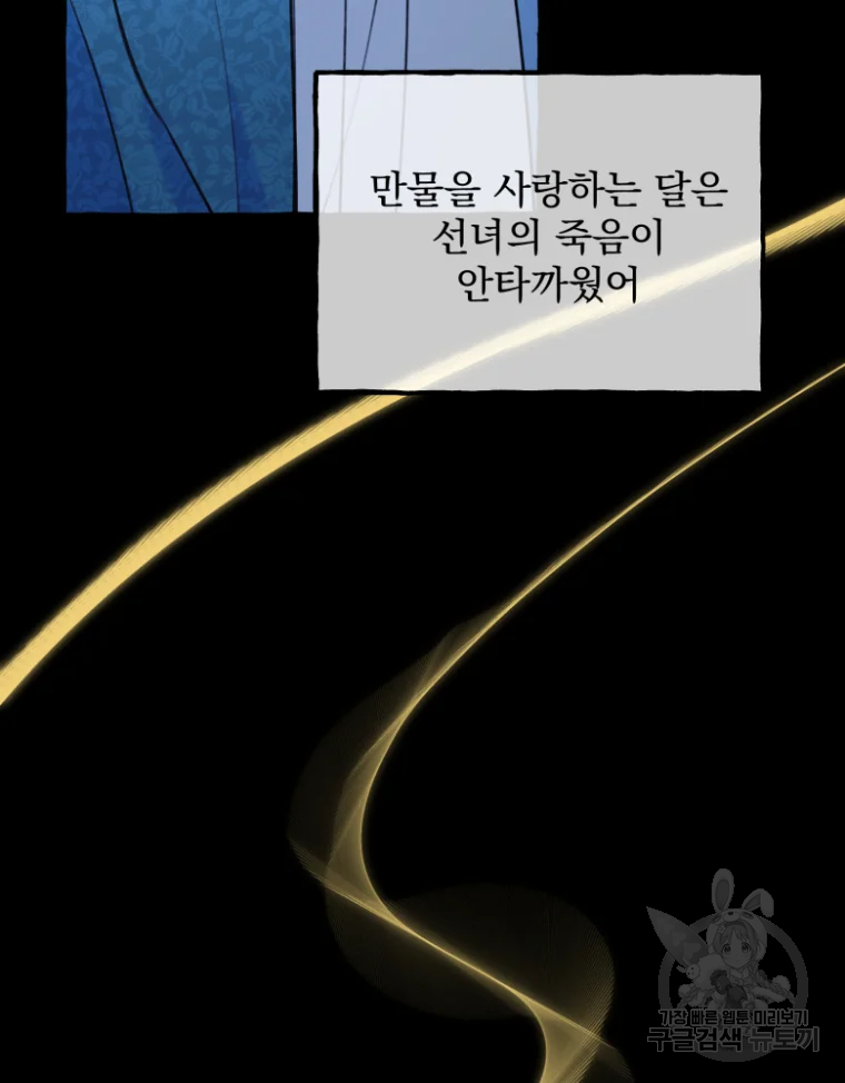 이계막차 4화 25
