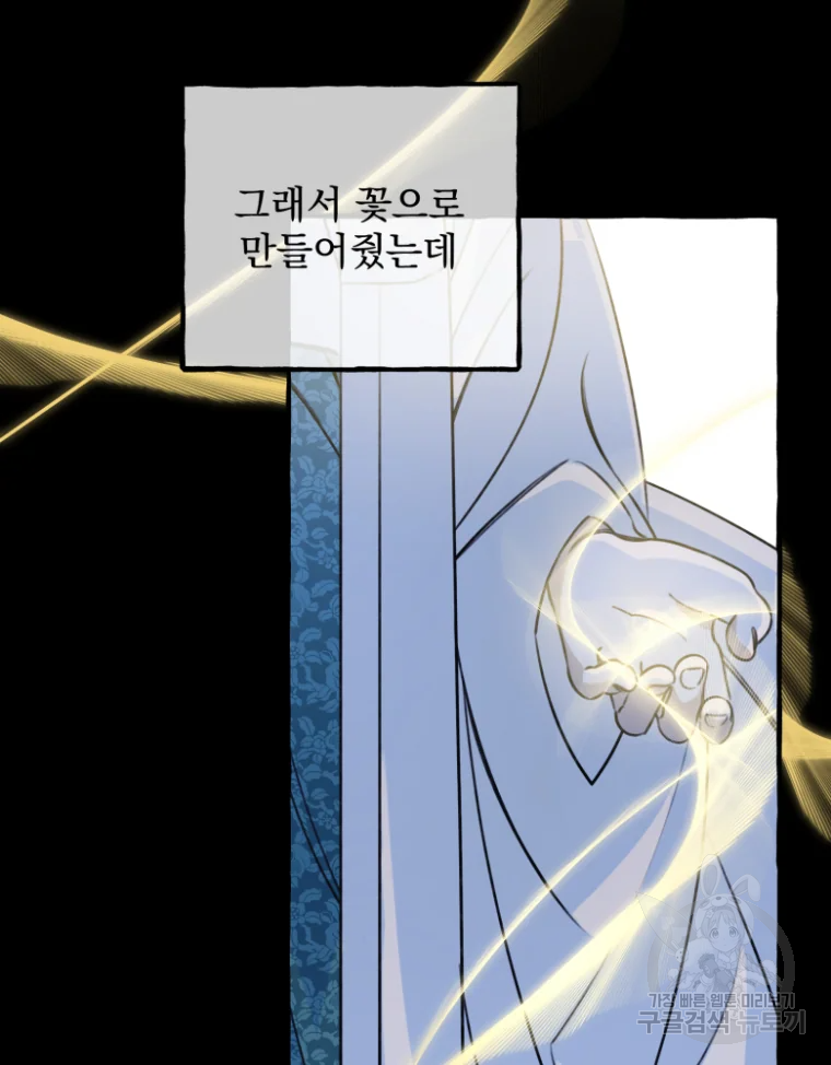 이계막차 4화 26