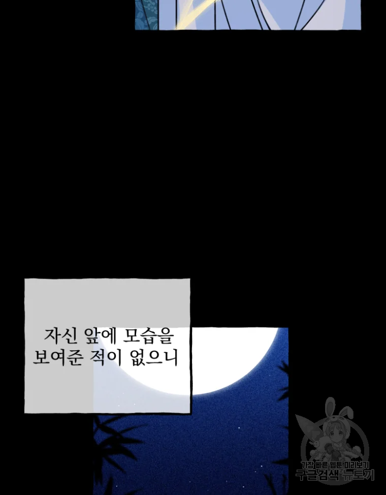이계막차 4화 27