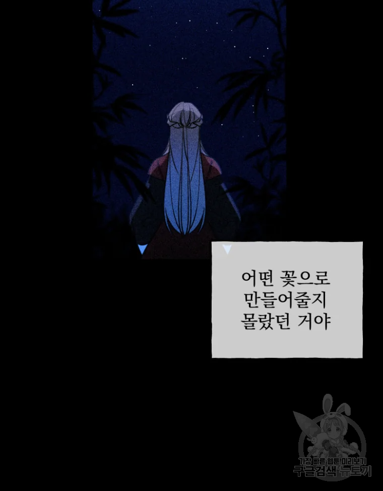 이계막차 4화 28