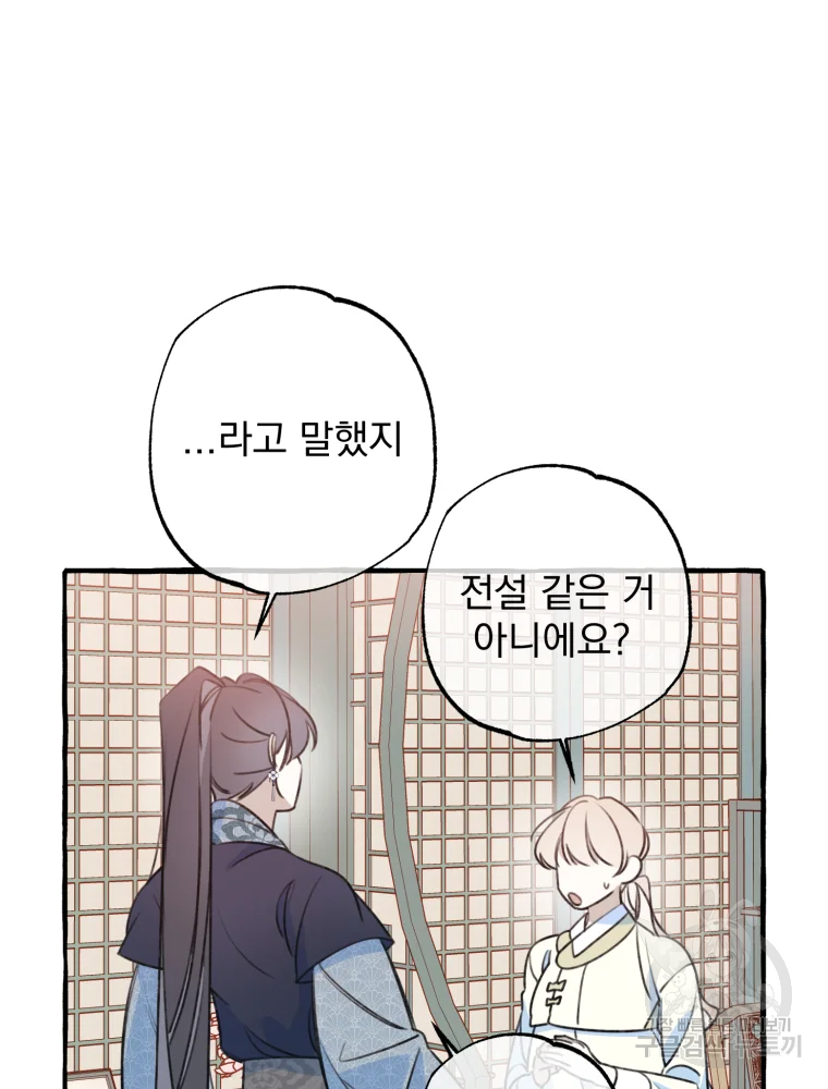 이계막차 4화 32