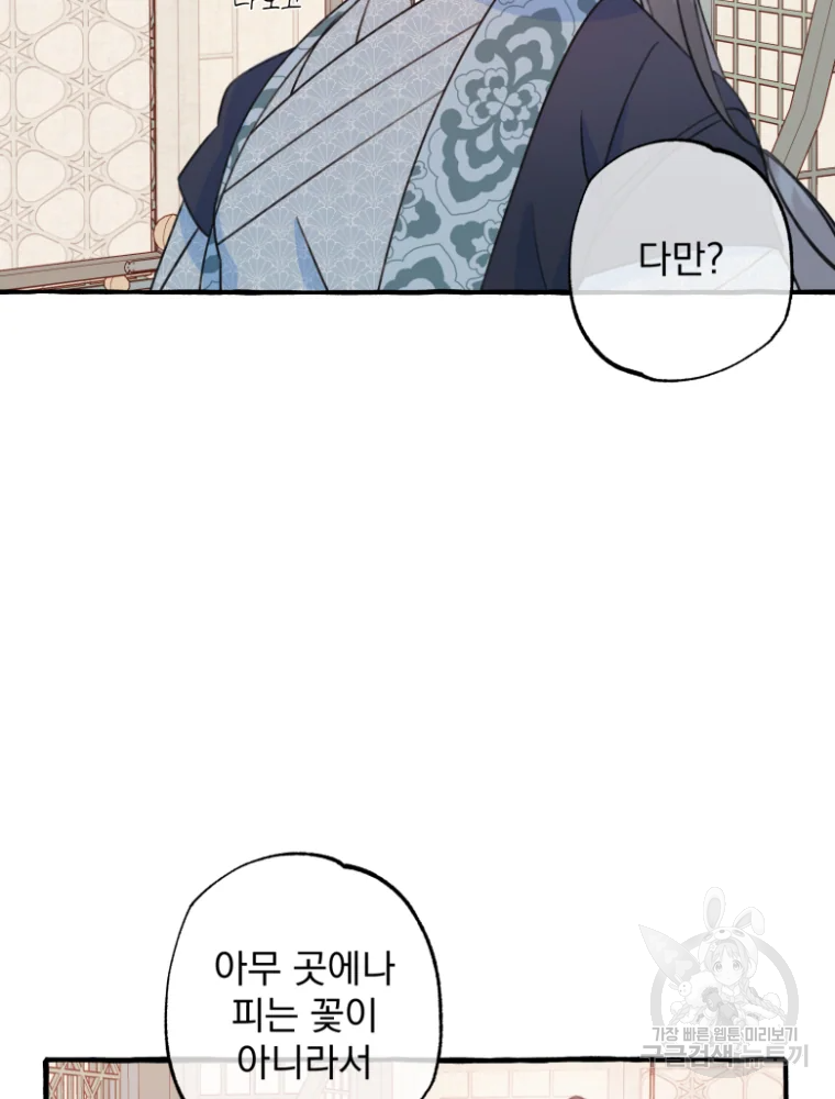 이계막차 4화 34