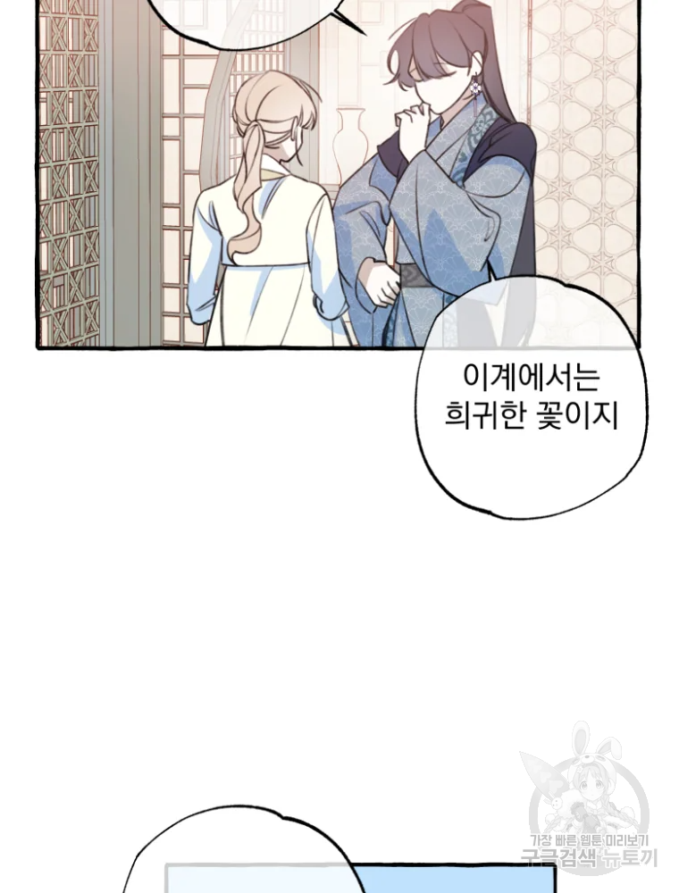 이계막차 4화 35