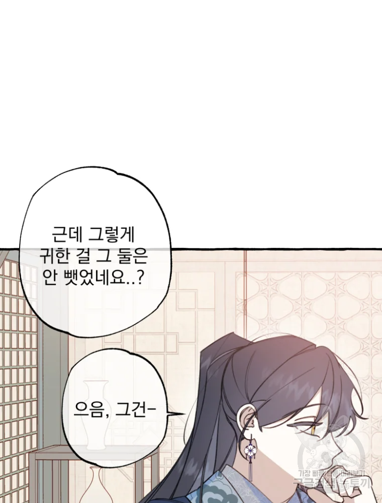 이계막차 4화 37