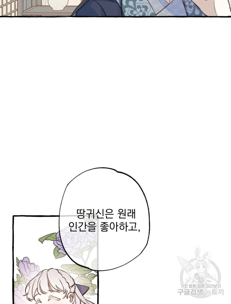 이계막차 4화 38