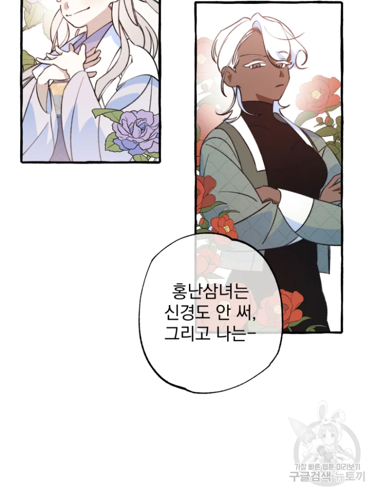 이계막차 4화 39