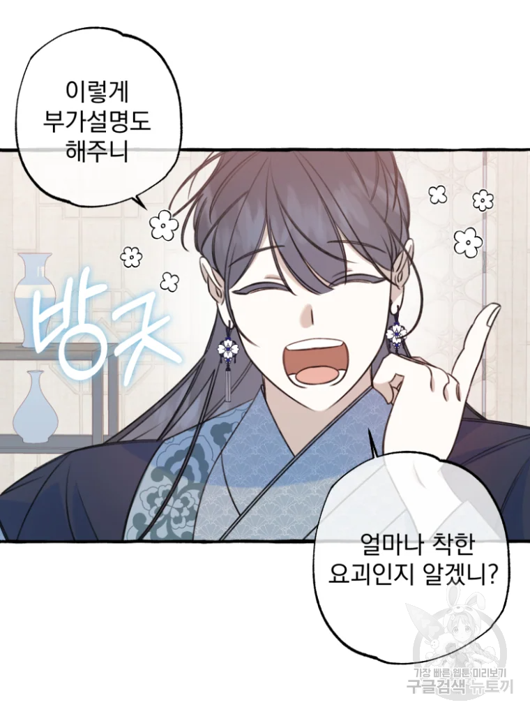 이계막차 4화 40