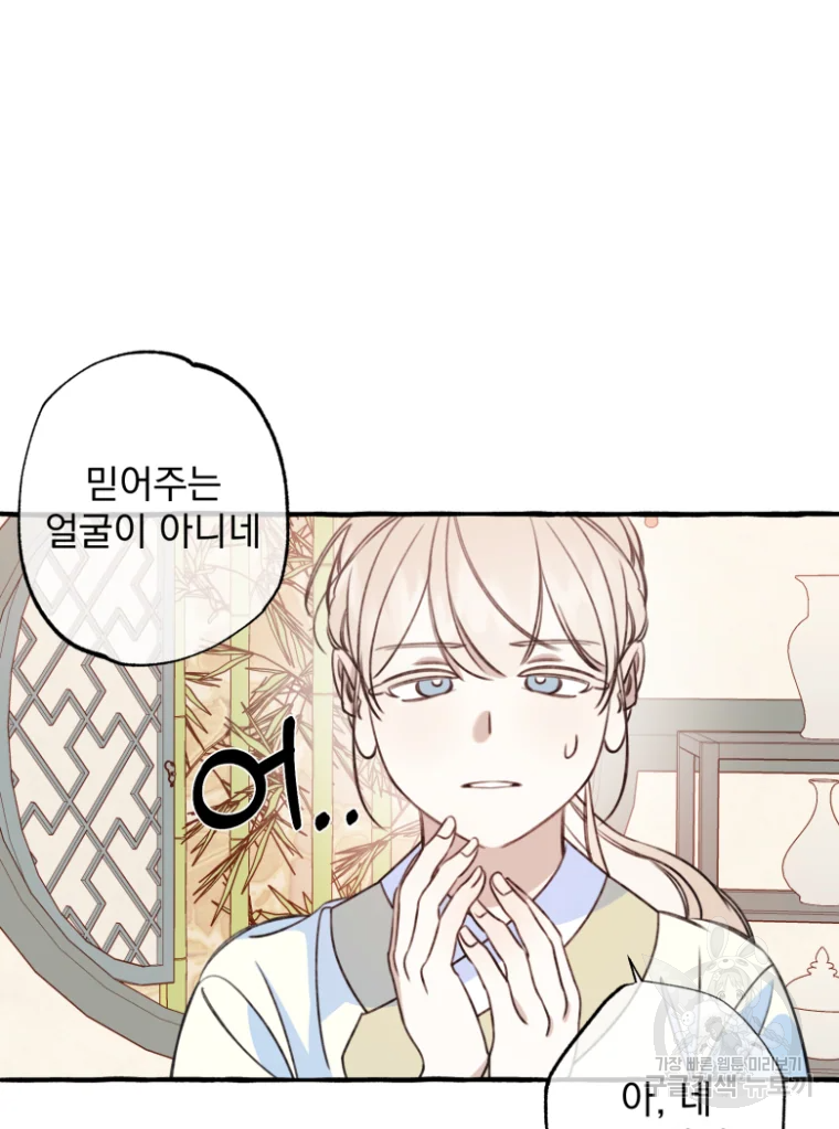 이계막차 4화 41