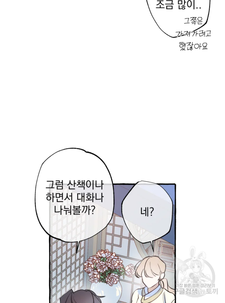 이계막차 4화 42