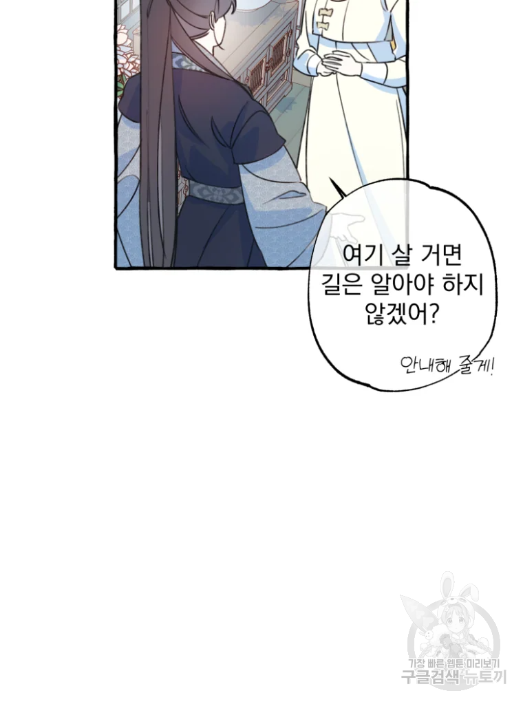 이계막차 4화 43