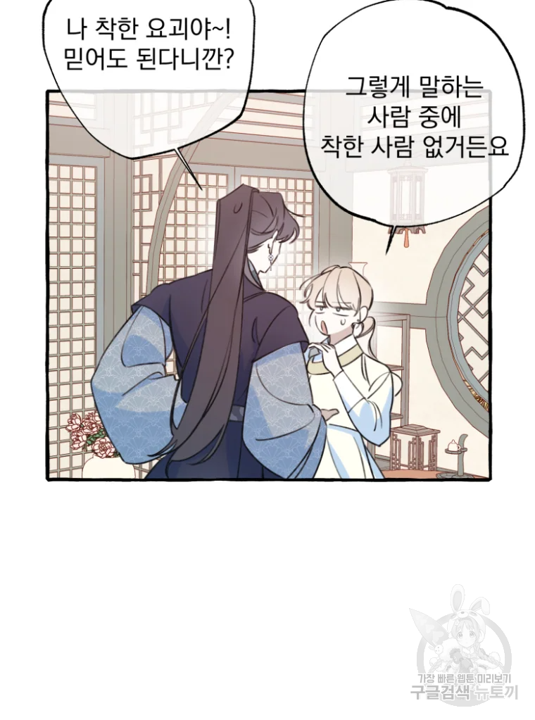 이계막차 4화 45
