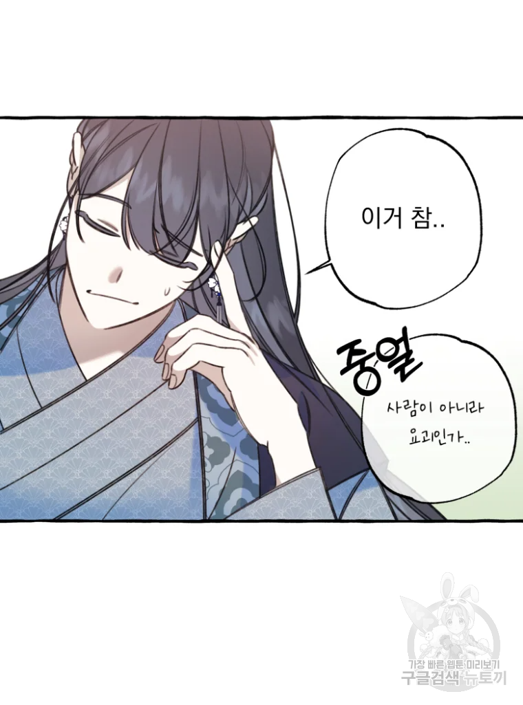 이계막차 4화 46