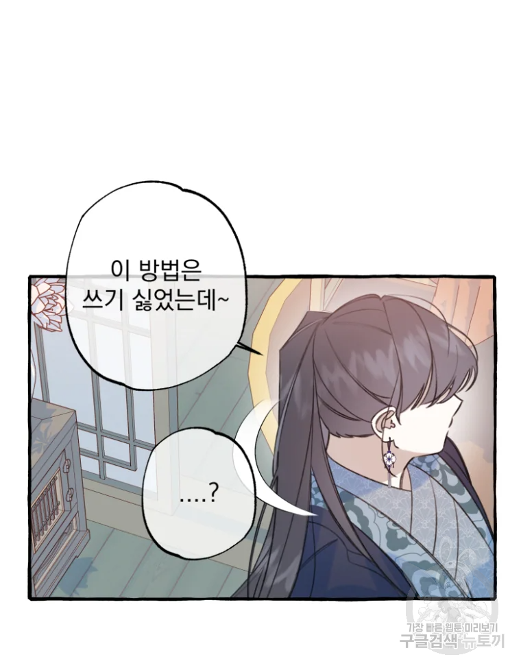 이계막차 4화 47