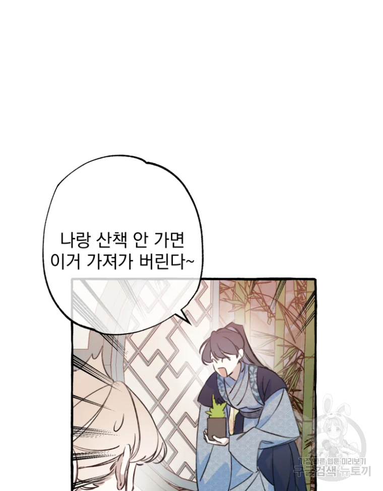 이계막차 4화 48