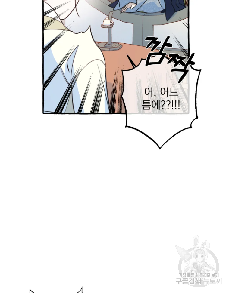 이계막차 4화 49