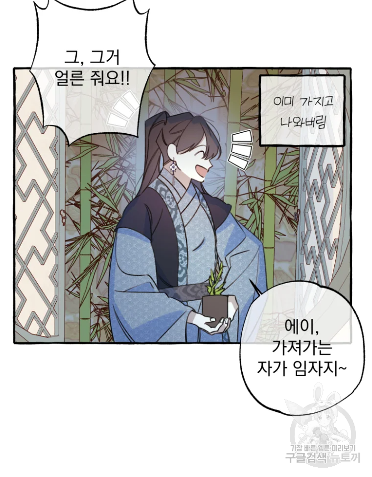 이계막차 4화 50