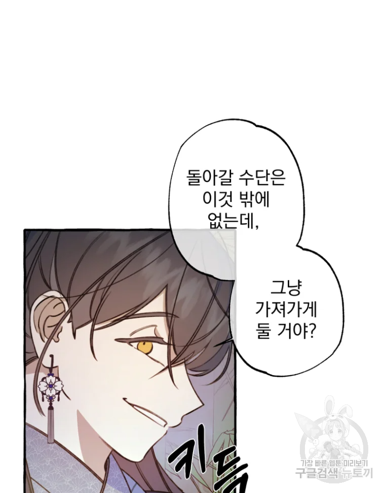 이계막차 4화 51