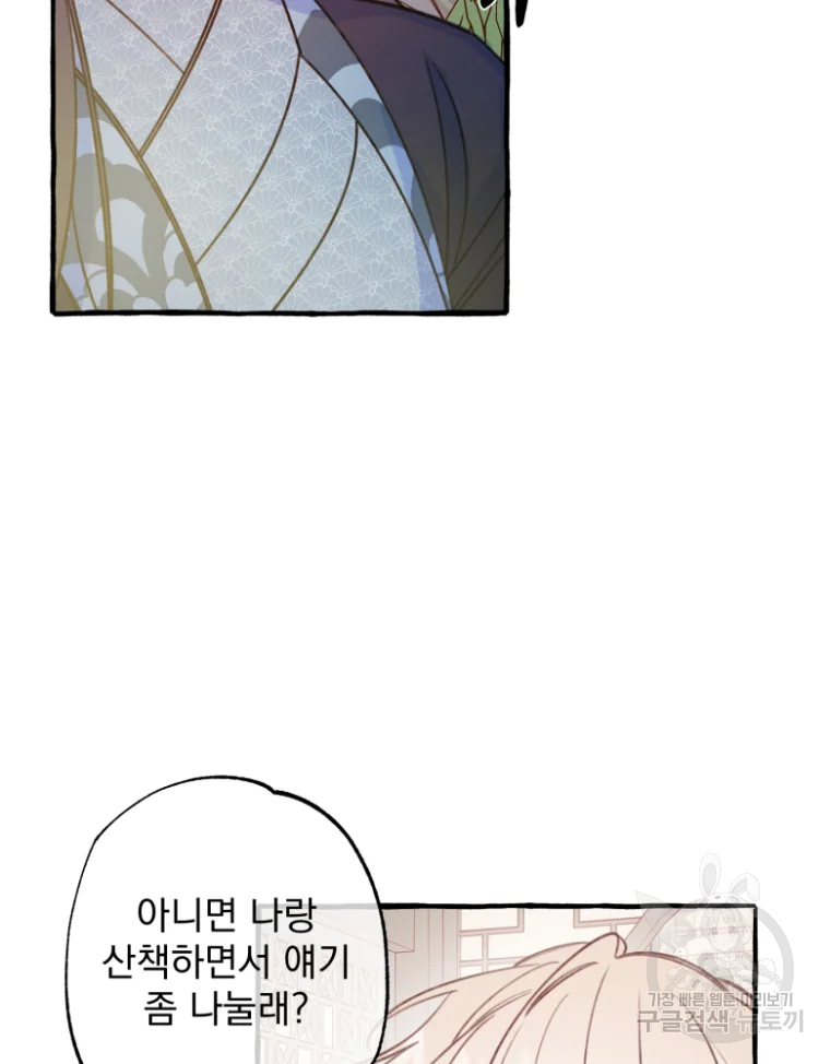 이계막차 4화 52