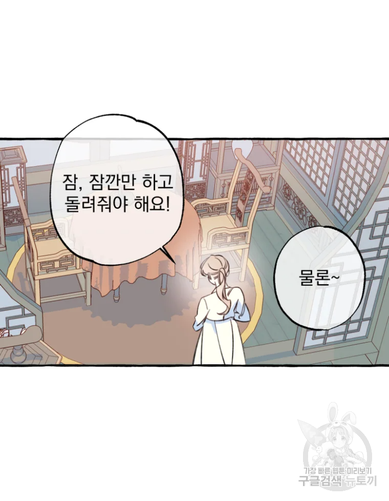 이계막차 4화 54