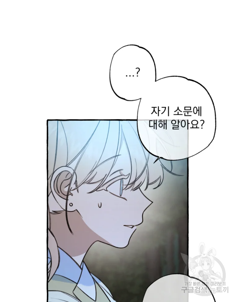 이계막차 4화 63