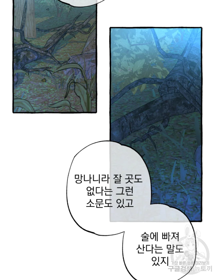 이계막차 4화 65