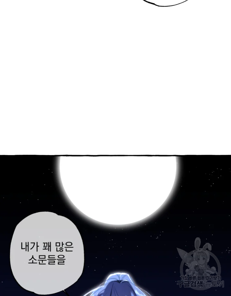 이계막차 4화 66