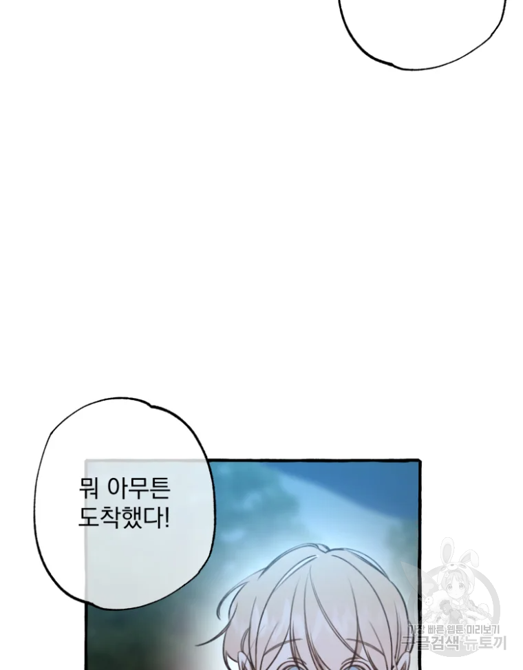 이계막차 4화 68
