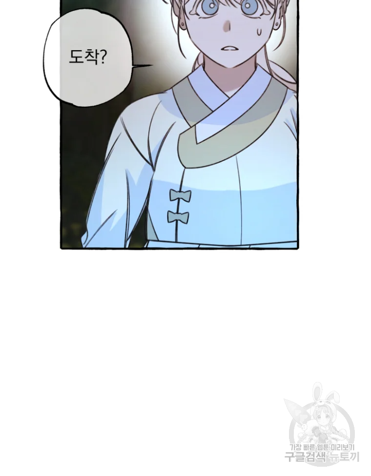 이계막차 4화 69