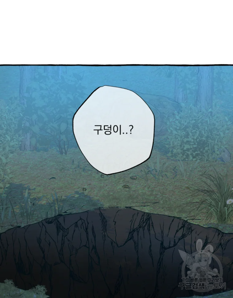 이계막차 4화 70