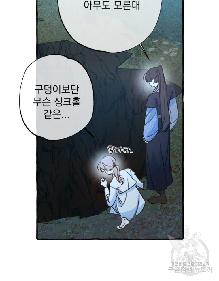 이계막차 4화 72