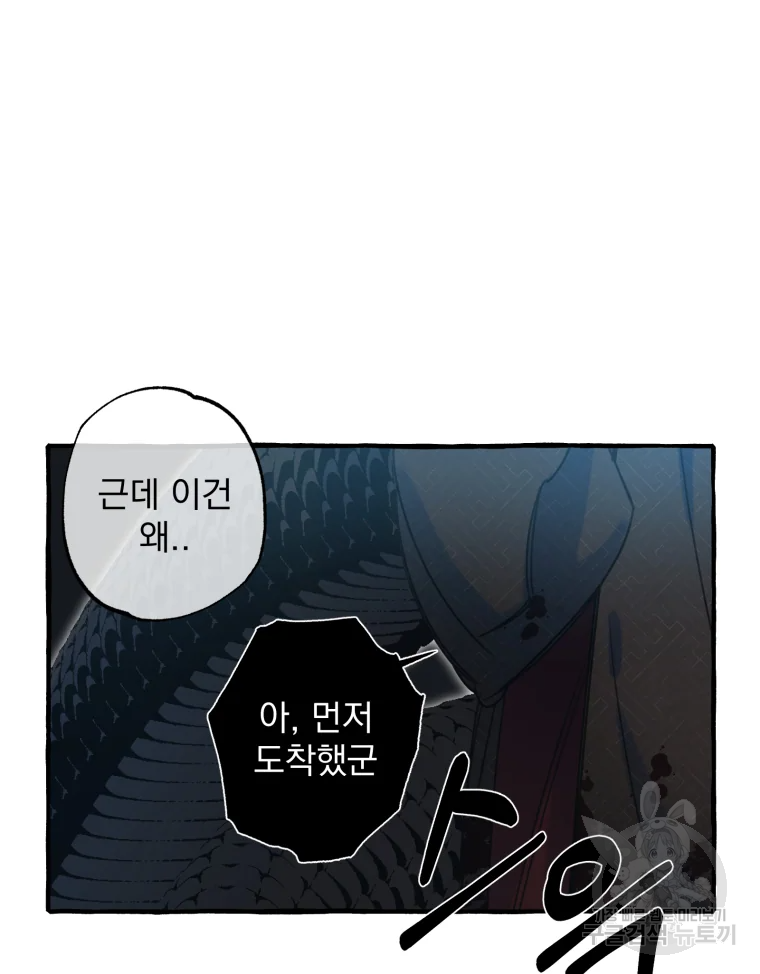 이계막차 4화 73
