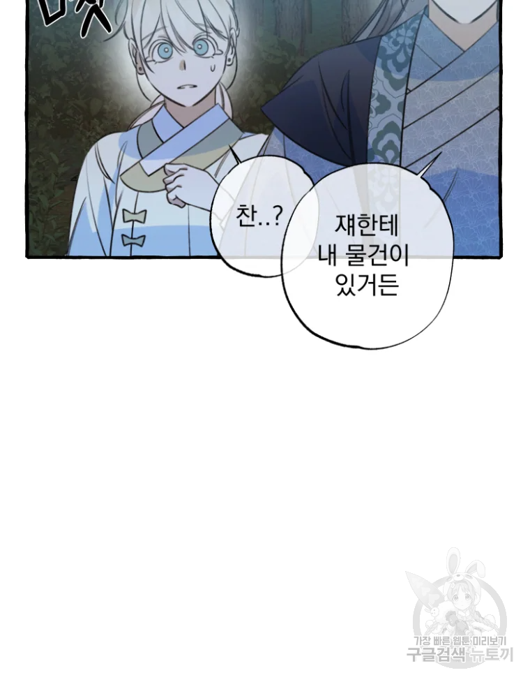 이계막차 4화 77