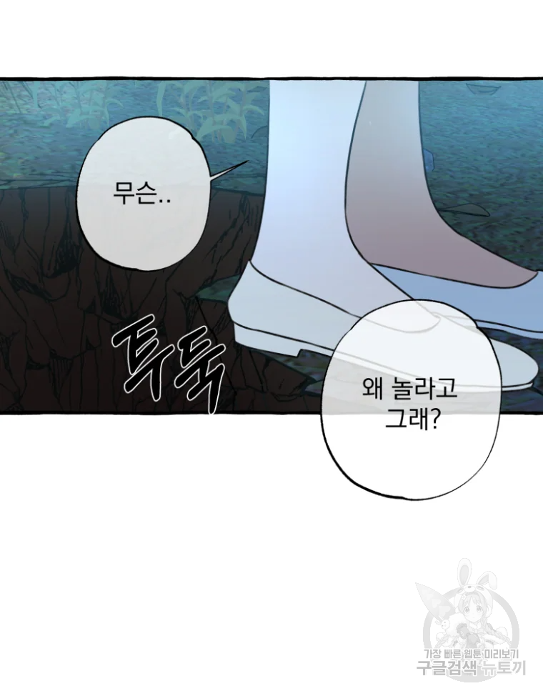 이계막차 4화 78