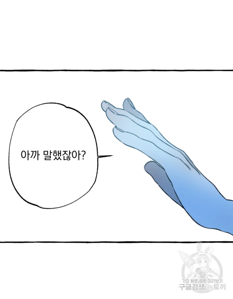 이계막차 4화 79