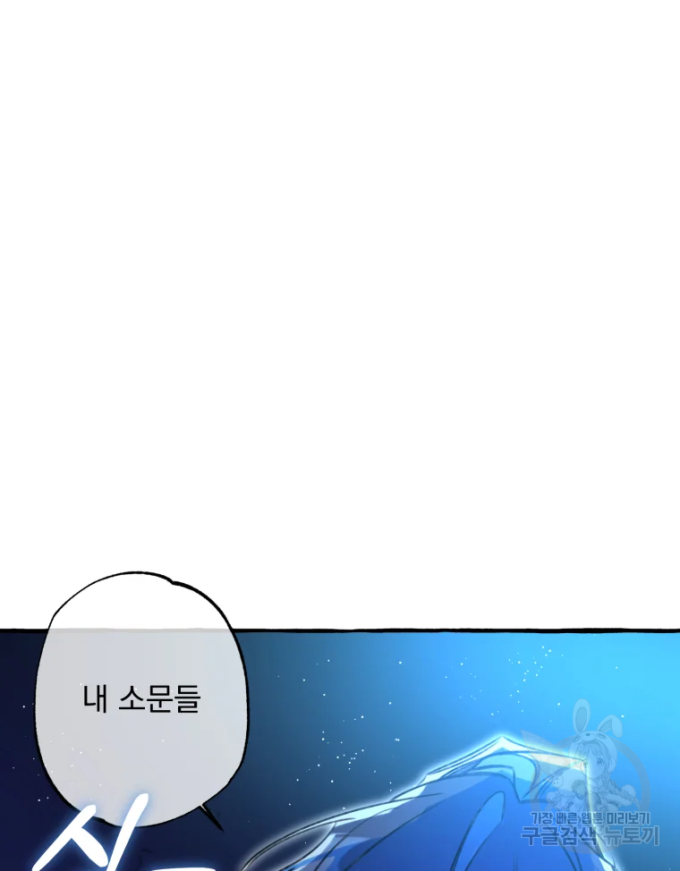 이계막차 4화 83