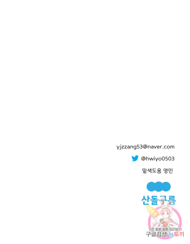 이계막차 4화 85