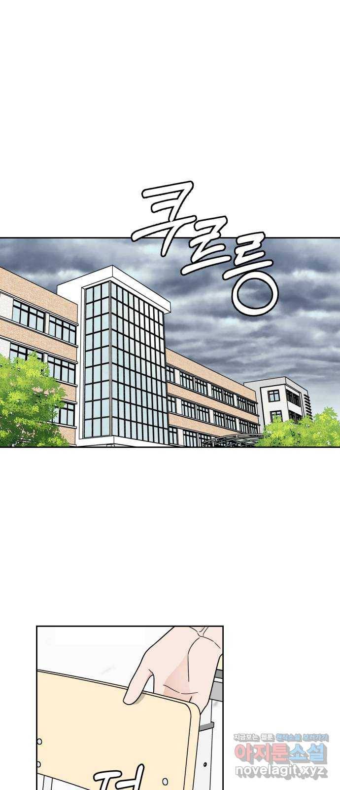 사랑의 헌옷수거함 39화 1
