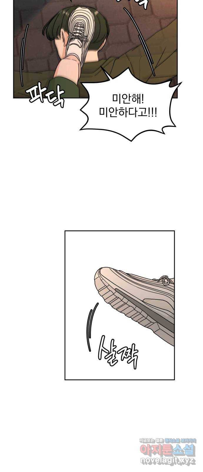 사랑의 헌옷수거함 39화 8