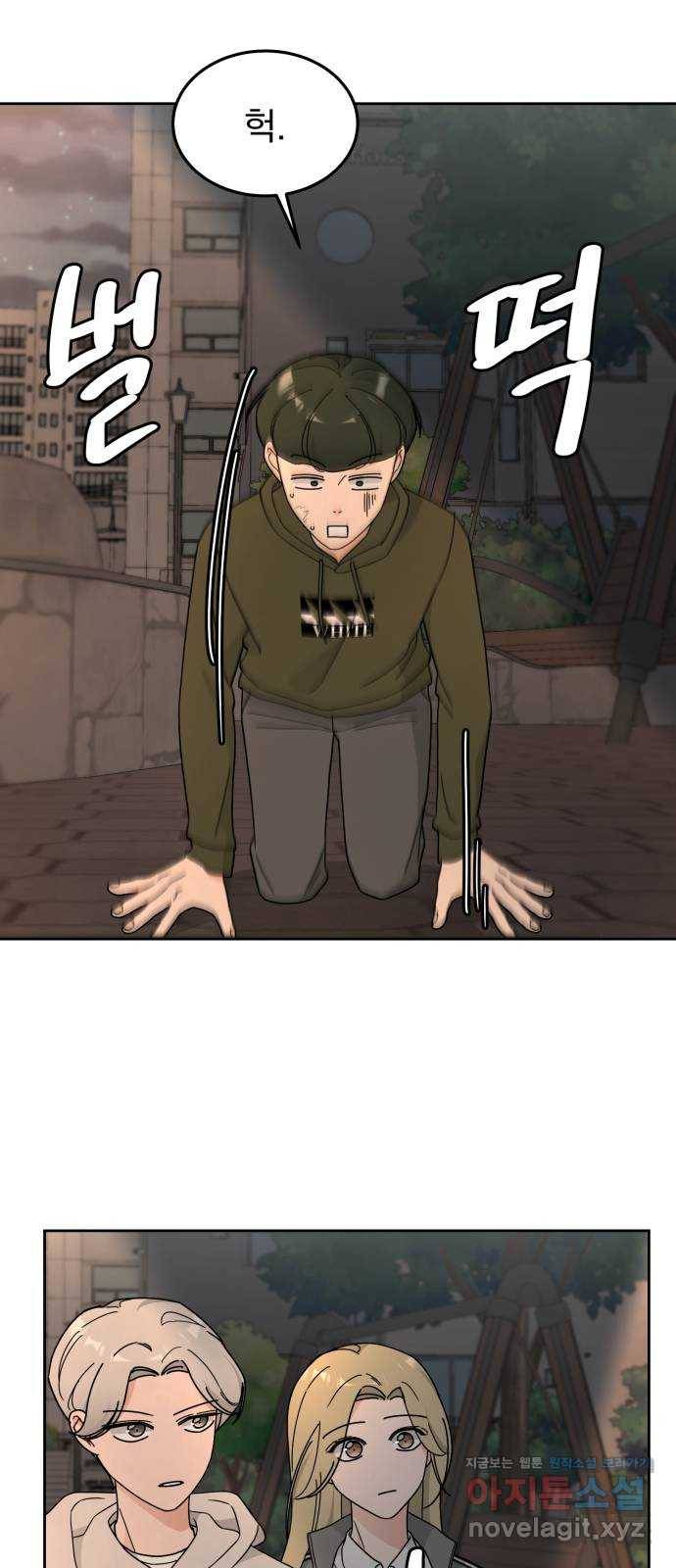 사랑의 헌옷수거함 39화 9
