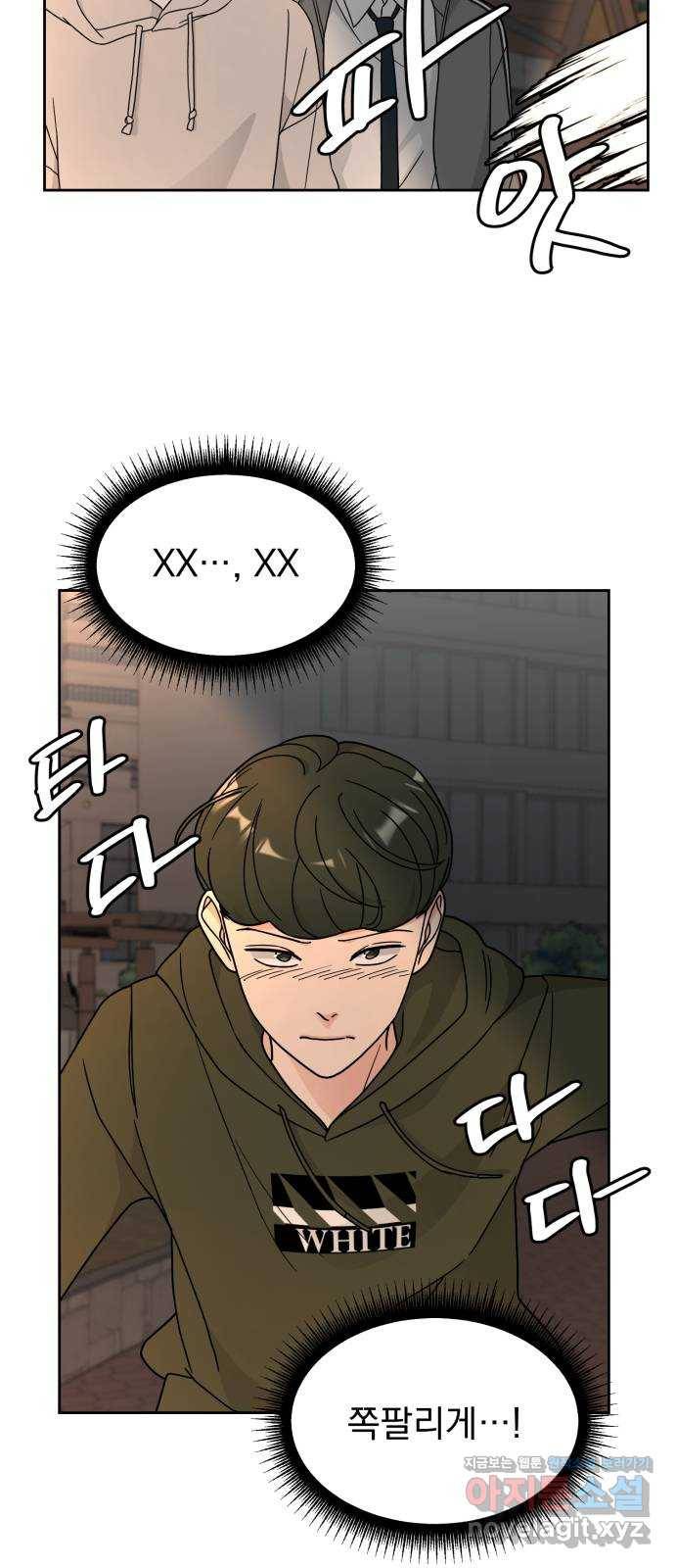 사랑의 헌옷수거함 39화 10