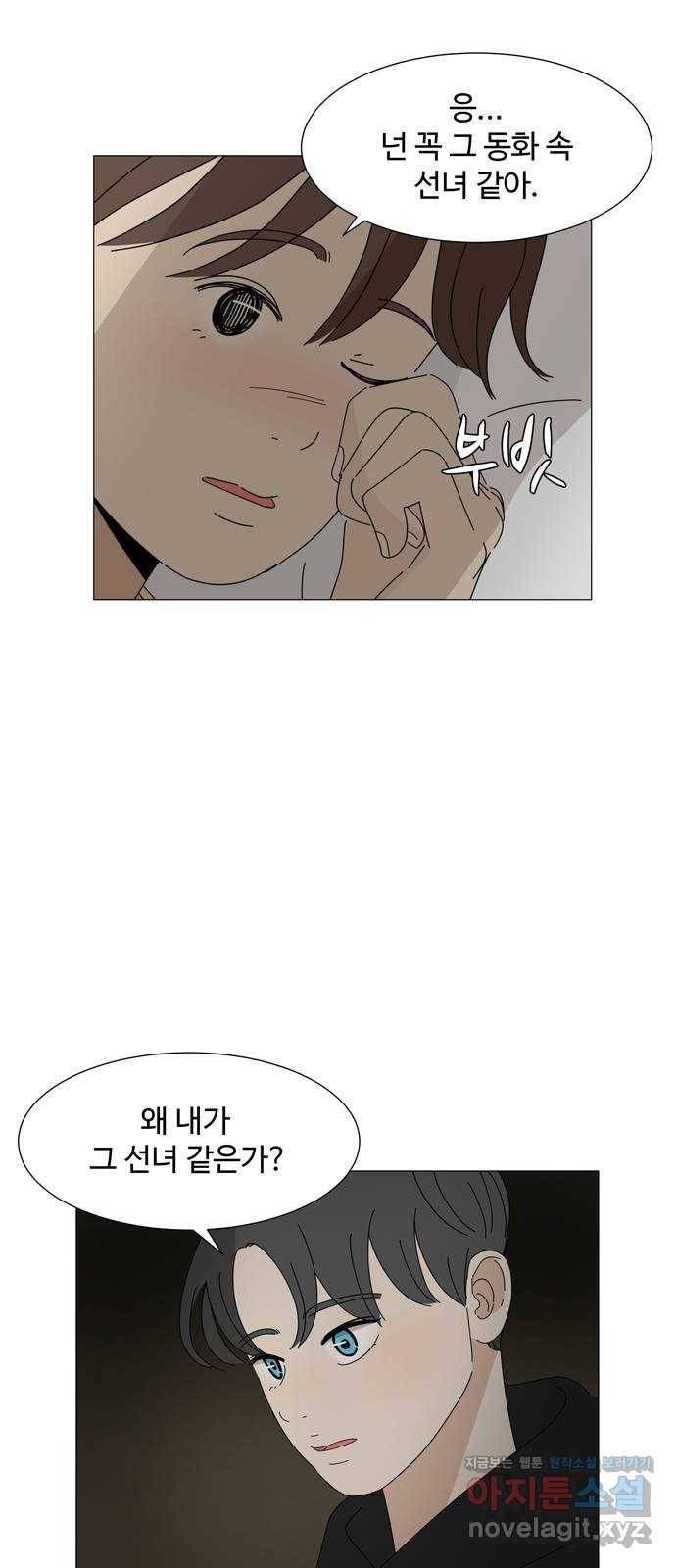 야생천사 보호구역 58화 어둠의 그림자 3