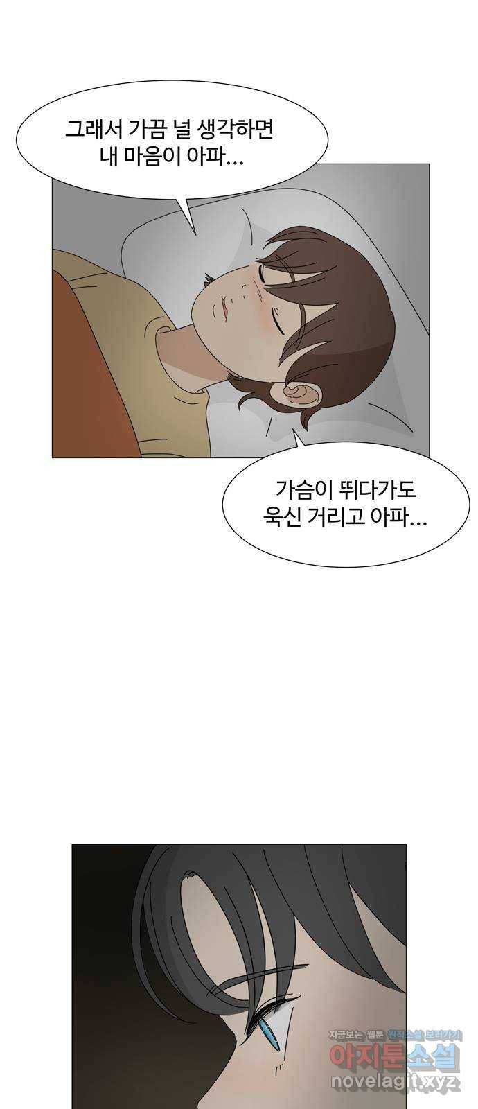 야생천사 보호구역 58화 어둠의 그림자 5