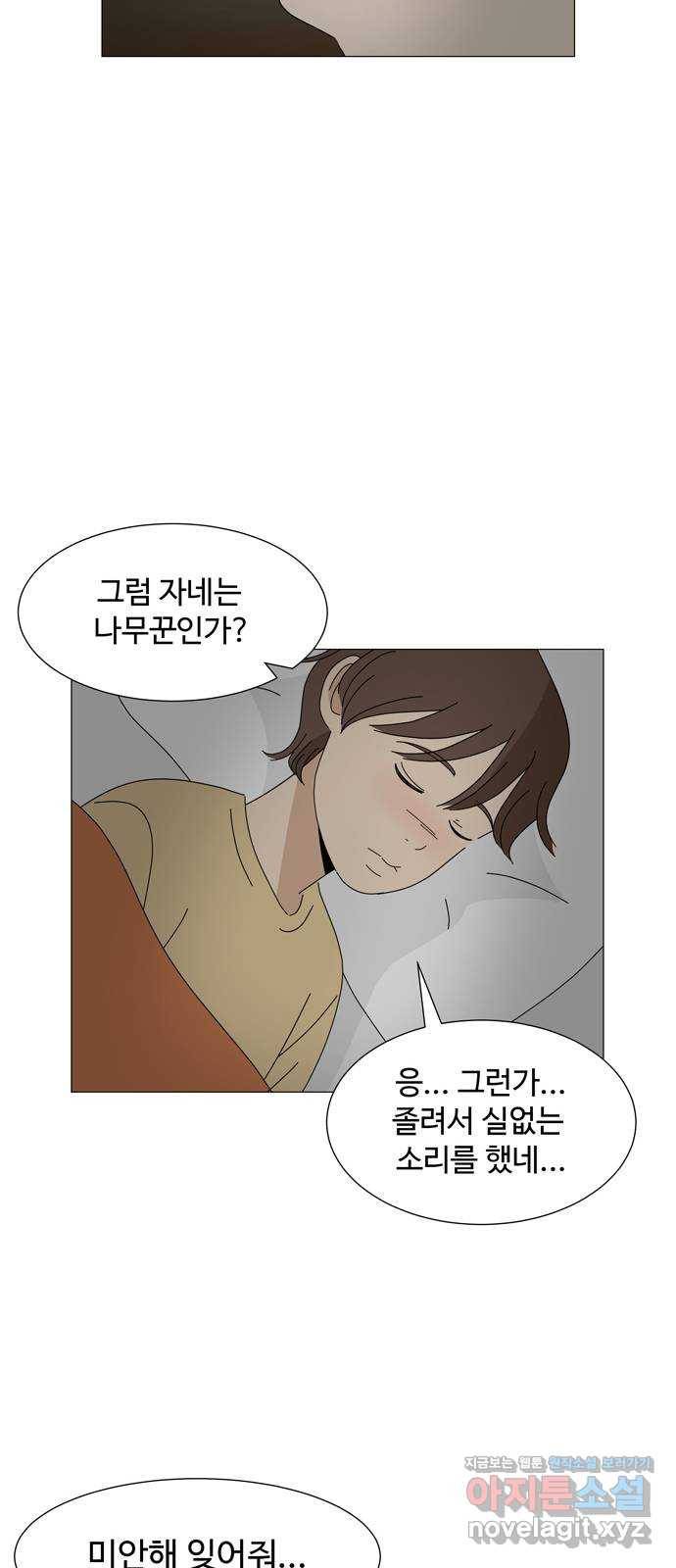 야생천사 보호구역 58화 어둠의 그림자 6