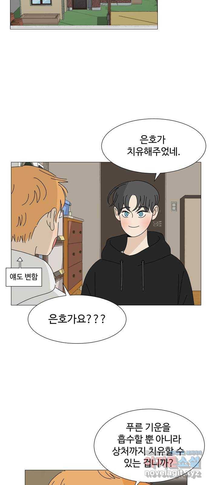 야생천사 보호구역 58화 어둠의 그림자 12